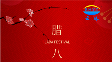 糖心LOGO官网首页颜料科技 祝大家腊八节快乐