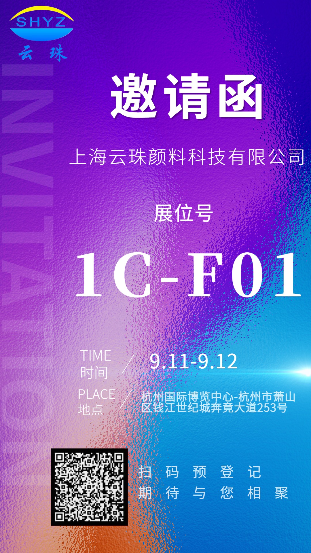 糖心LOGO官网首页期待与您相聚在CBE杭州国际美容博览会